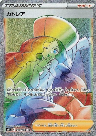 Caitlin S6K: Jet-Black Spirit Pokemon card