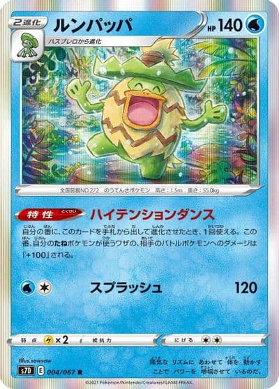 Ludicolo S7D: Skyscraping Perfection Pokemon card