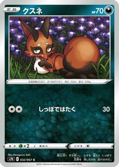 Nickit S7D: Skyscraping Perfection Pokemon card