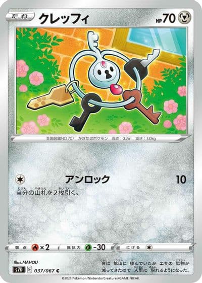 Klefki S7D: Skyscraping Perfection Pokemon card