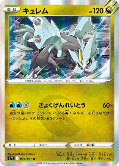 Kyurem S7D: Skyscraping Perfection Pokemon card