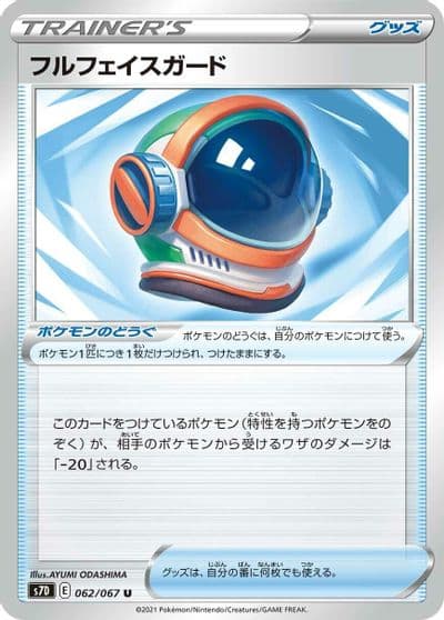 Full Face Guard S7D: Skyscraping Perfection Pokemon card