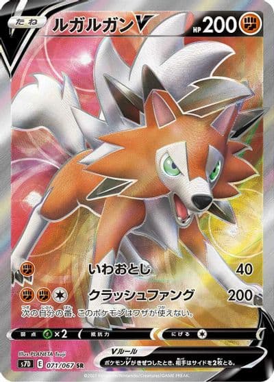 Lycanroc V S7D: Skyscraping Perfection Pokemon card