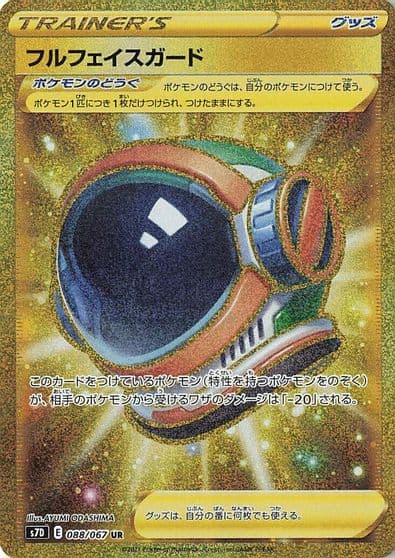 Full Face Guard S7D: Skyscraping Perfection Pokemon card