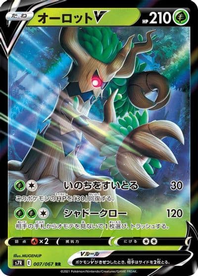 Trevenant V S7R: Blue Sky Stream Pokemon card
