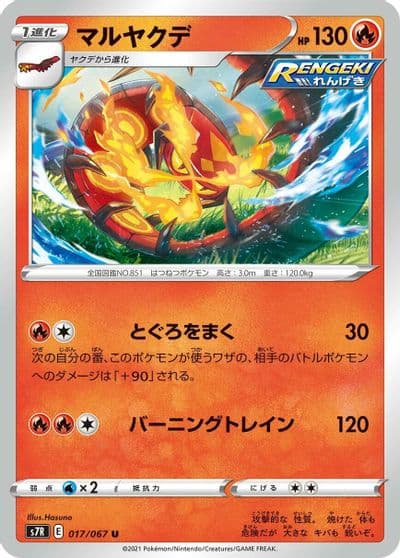 Centiskorch S7R: Blue Sky Stream Pokemon card