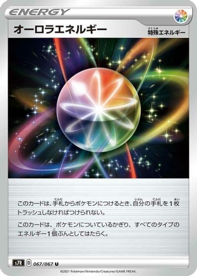 Aurora Energy S7R: Blue Sky Stream Pokemon card