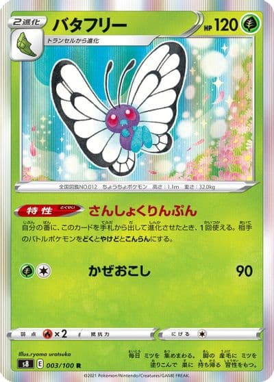 Butterfree S8: Fusion Arts Pokemon card