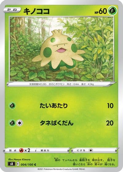Shroomish S8: Fusion Arts Pokemon card
