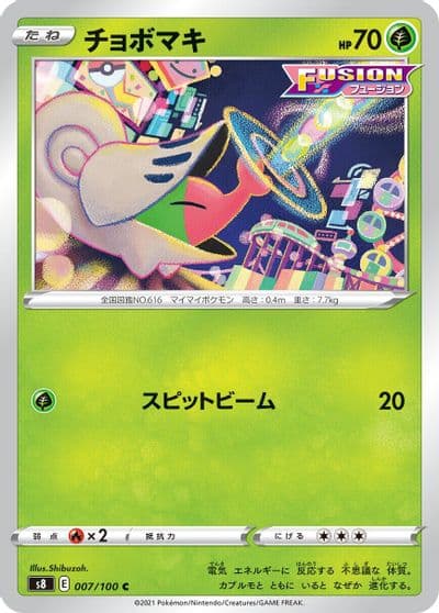 Shelmet S8: Fusion Arts Pokemon card