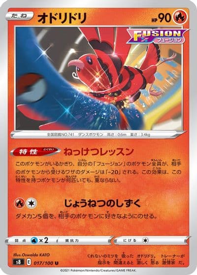 Oricorio S8: Fusion Arts Pokemon card