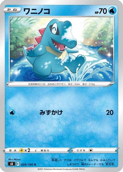 Totodile S8: Fusion Arts Pokemon card