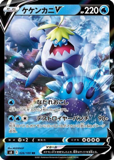 Crabominable V S8: Fusion Arts Pokemon card