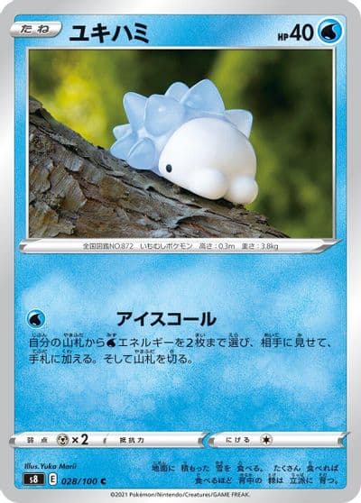 Snom S8: Fusion Arts Pokemon card