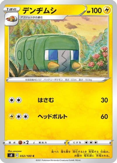 Charjabug S8: Fusion Arts Pokemon card