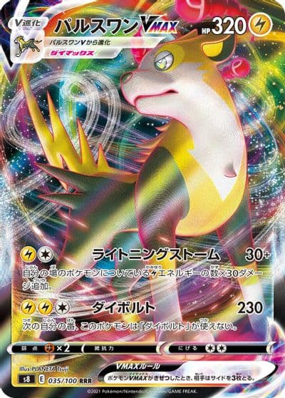 Boltund VMAX S8: Fusion Arts Pokemon card