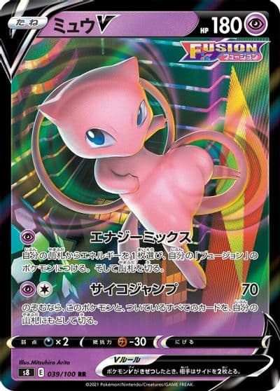 Mew V S8: Fusion Arts Pokemon card