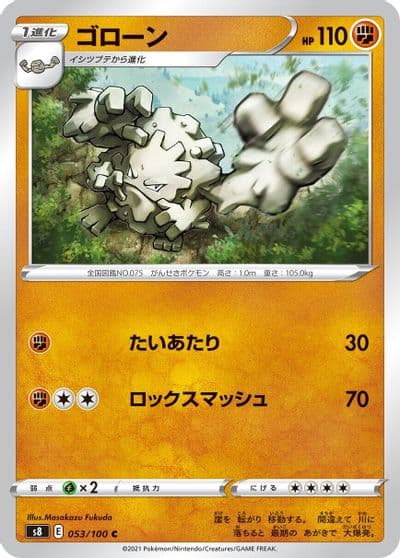 Graveler S8: Fusion Arts Pokemon card
