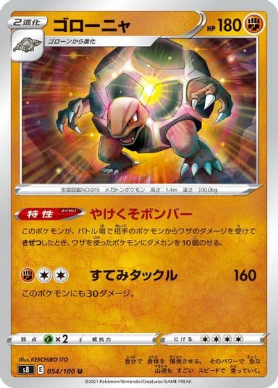 Golem S8: Fusion Arts Pokemon card