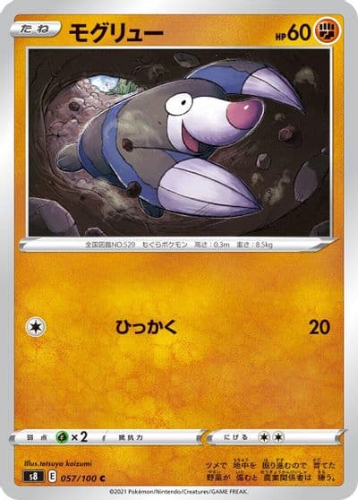 Drilbur S8: Fusion Arts Pokemon card