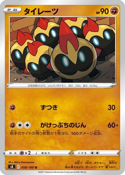Falinks S8: Fusion Arts Pokemon card