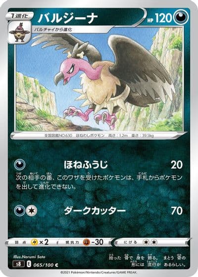 Mandibuzz S8: Fusion Arts Pokemon card