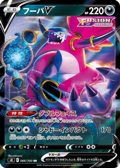 Hoopa V S8: Fusion Arts Pokemon card