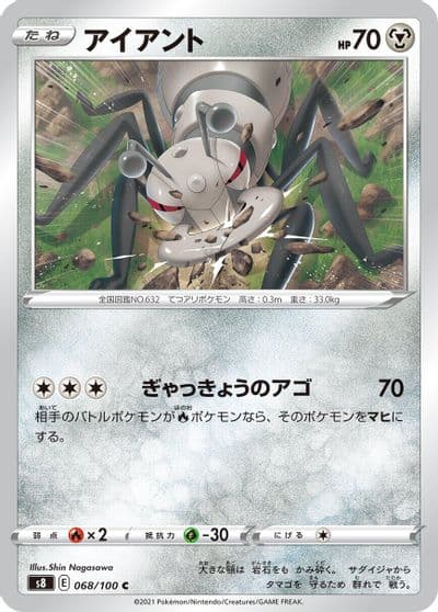 Durant S8: Fusion Arts Pokemon card