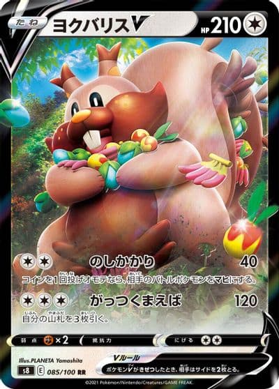 Greedent V S8: Fusion Arts Pokemon card