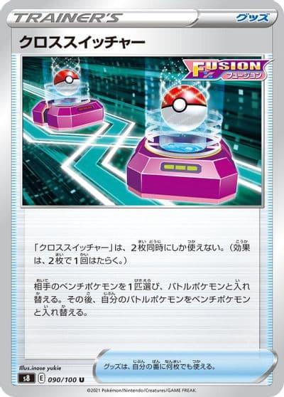 Cross Switcher S8: Fusion Arts Pokemon card