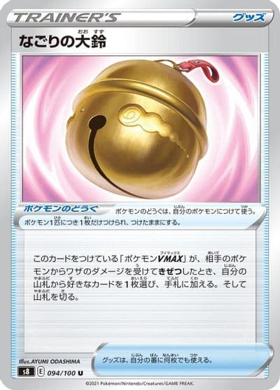 Farewell Bell S8: Fusion Arts Pokemon card