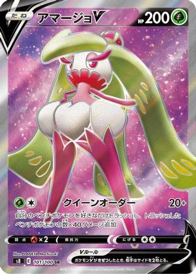 Tsareena V S8: Fusion Arts Pokemon card