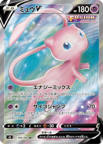 Mew V S8: Fusion Arts Pokemon card