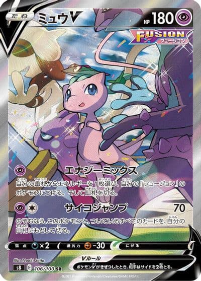 Mew V S8: Fusion Arts Pokemon card