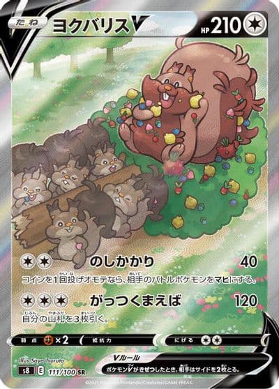 Greedent V S8: Fusion Arts Pokemon card