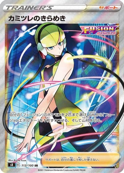 Elesa's Sparkle S8: Fusion Arts Pokemon card