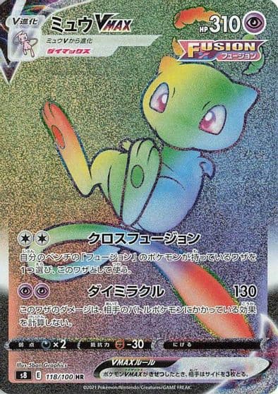 Mew VMAX S8: Fusion Arts Pokemon card