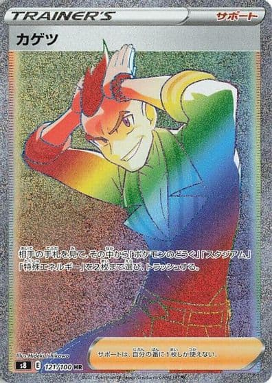 Sidney S8: Fusion Arts Pokemon card