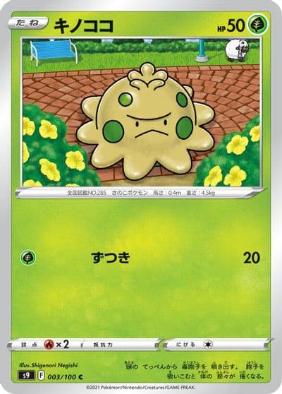 Shroomish S9: Star Birth Pokemon card