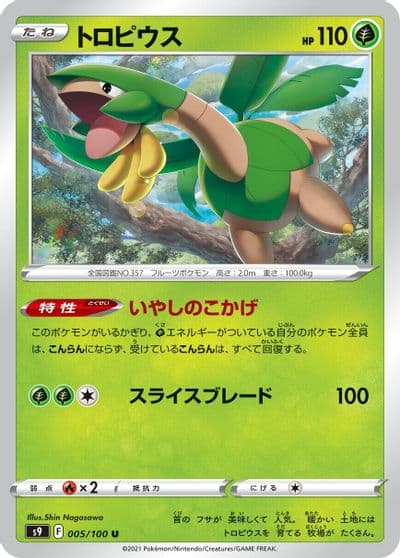 Tropius S9: Star Birth Pokemon card
