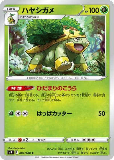 Grotle S9: Star Birth Pokemon card