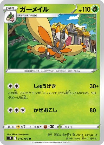 Mothim S9: Star Birth Pokemon card