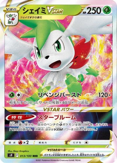 Shaymin VSTAR S9: Star Birth Pokemon card
