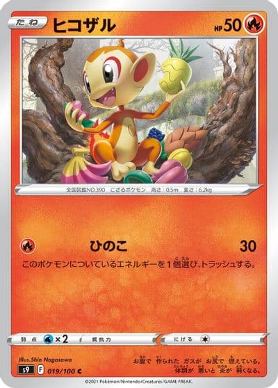 Chimchar S9: Star Birth Pokemon card