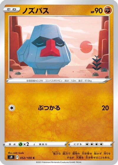 Nosepass S9: Star Birth Pokemon card
