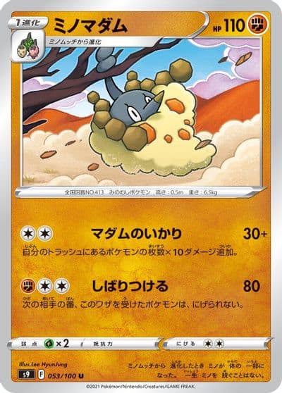 Wormadam S9: Star Birth Pokemon card