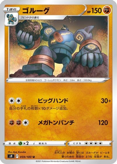 Golurk S9: Star Birth Pokemon card