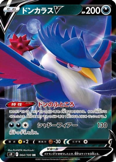 Honchkrow V S9: Star Birth Pokemon card