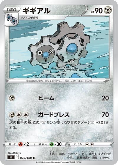 Klang S9: Star Birth Pokemon card