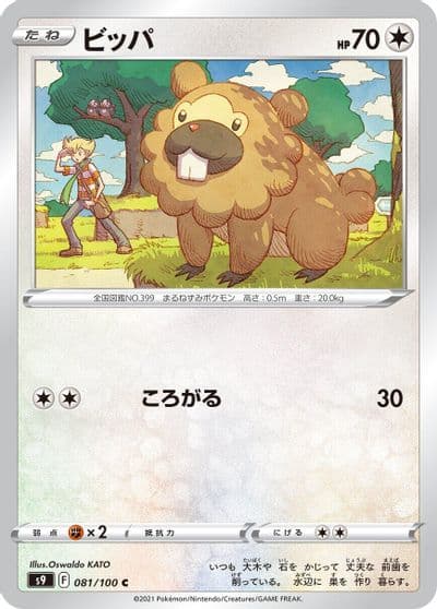 Bidoof S9: Star Birth Pokemon card